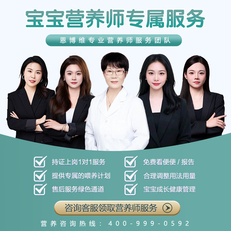 恩博维儿童益生菌粉1-3-6-15岁舒鼻舒敏免敏宝食品级活性菌成人全龄适用 敏宝益生菌+营养师服务 60g*1罐