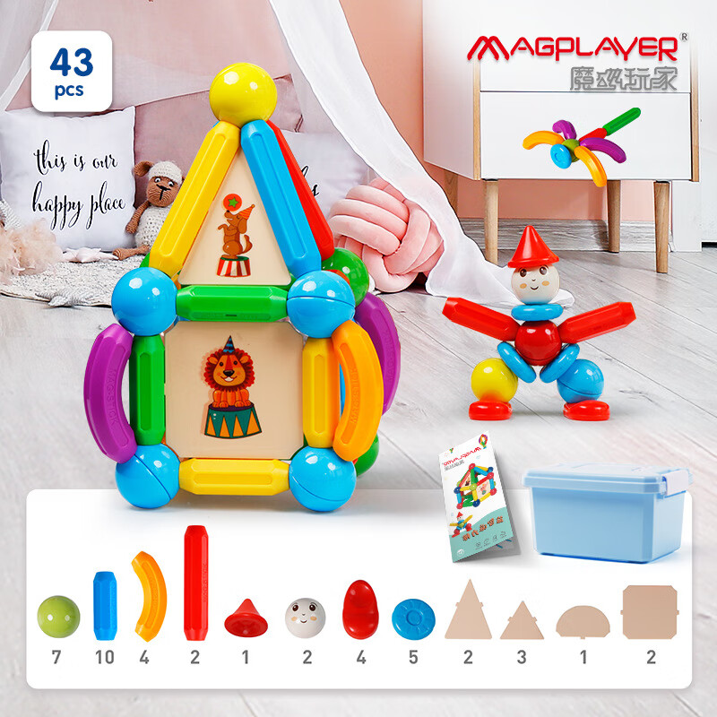 魔磁玩家（ MAGPLAYER）43件磁力棒積木玩具兒童創(chuàng)意拼插磁力片磁性立體拼圖 桶裝43件