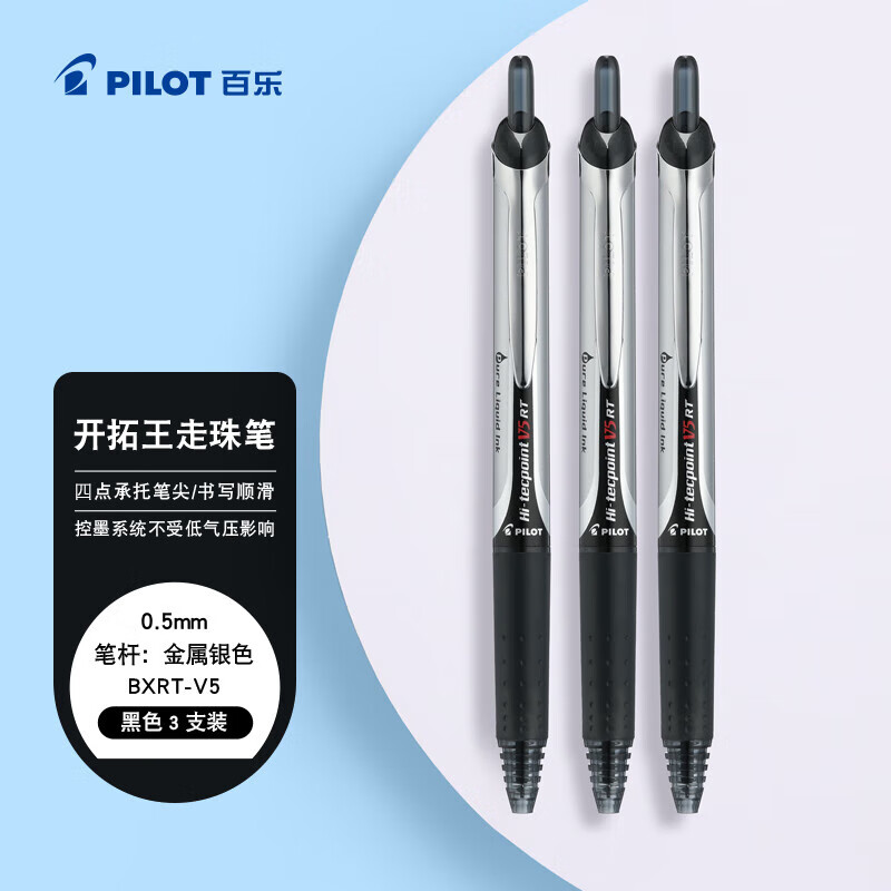 ���֣�PILOT����������Ʒ��BXRT-V5������������ɫ���Ա�0.5ǩ�ֱ�����ˮ��ѧ������ˢ��ʸ���ֵ�ľ���װ 3֧ 29.74Ԫ