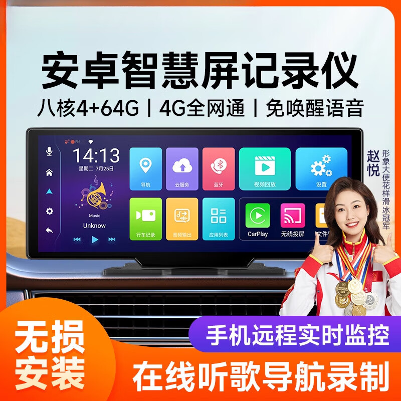 九音哨兵模式行车记录仪倒车影像车载智慧屏carplay便携屏导航仪 2远程监控安卓八核4+64G128G内存 双镜头_标配