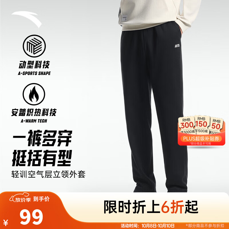 安踏（ANTA）男褲休閑運動(dòng)褲衛褲男2025秋深色跑步針織長(cháng)褲慢跑衛褲子潮褲 【加絨字母logo款-平口】基礎黑7304N-3 S /165