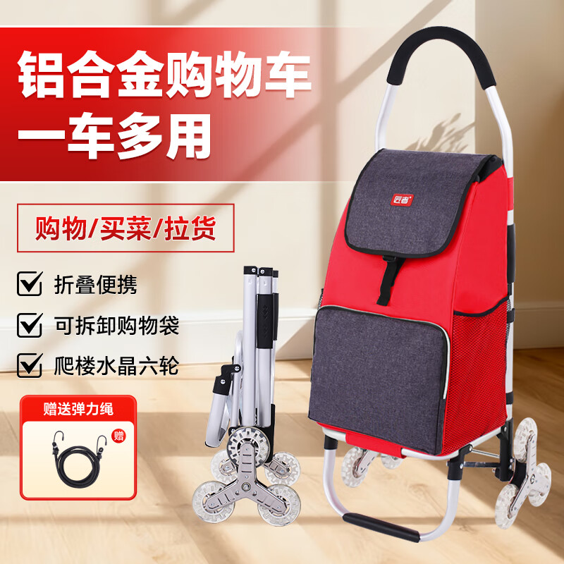 匠者购物车折叠便携老人手拉车铝合金拉货拉杆轻便拖车家用买菜小拉车 红色六轮铝合金购物车-创新款