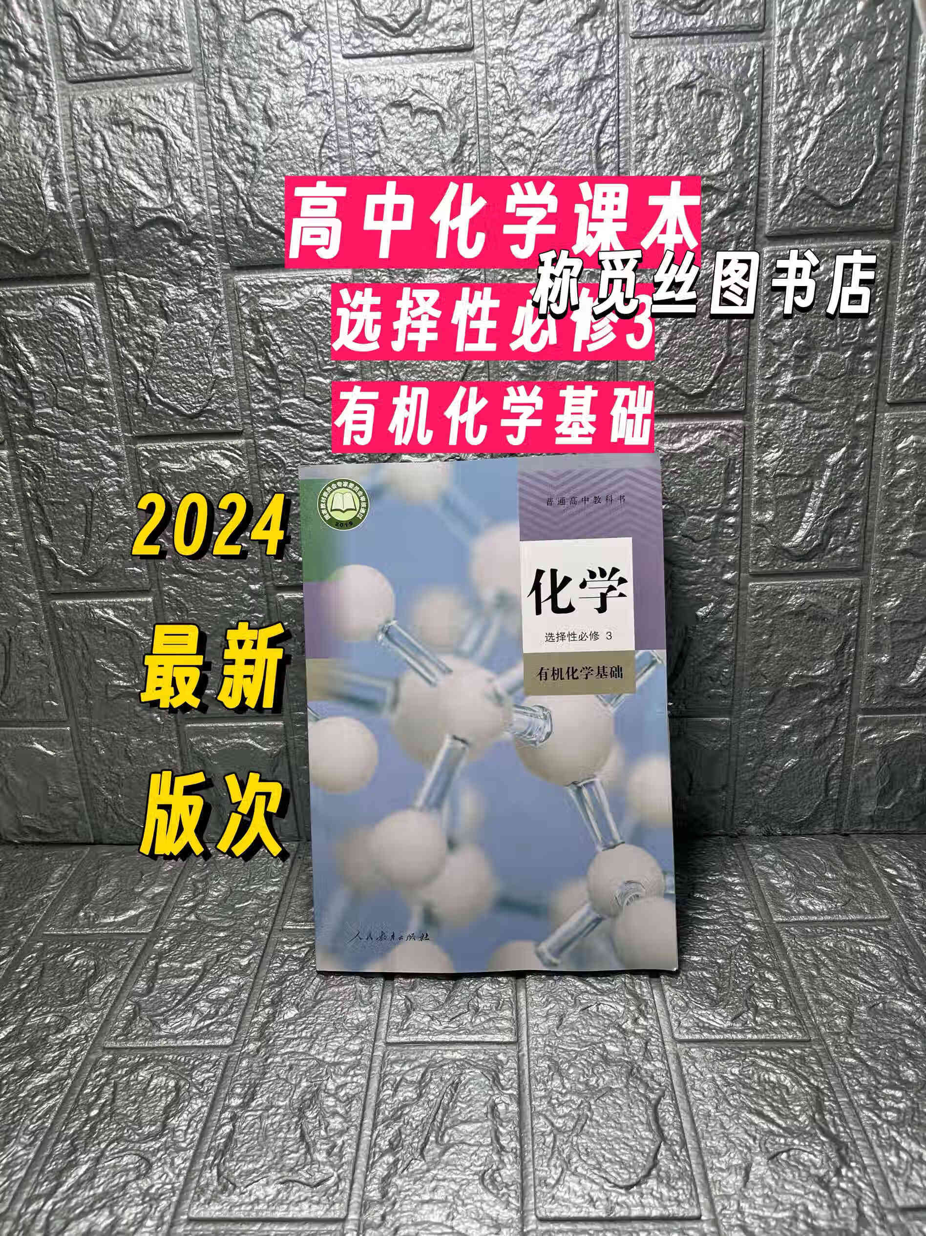 高中化学课本有哪些
  第2张