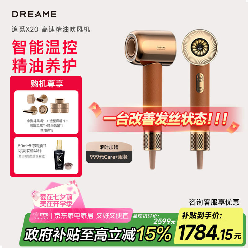 ׷�٣�Dreame��������X20��һ�����ʸ��ٸ������ݻ��������봵��� ���ս��޶����������Ƽ�