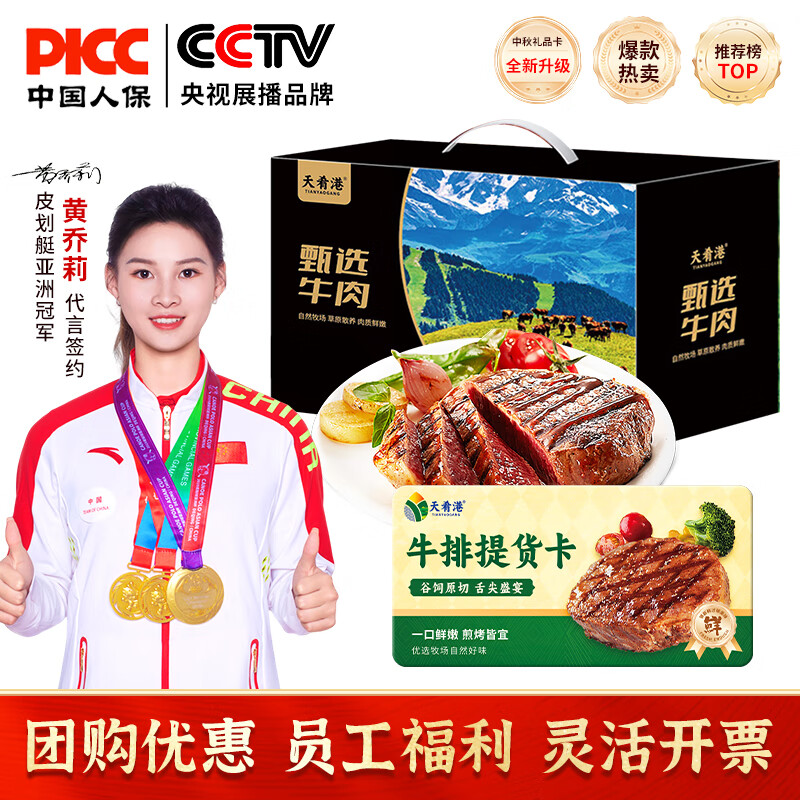 天肴港【礼券】谷饲原切牛排礼盒提货卡  新年货礼品卡春节送礼福利