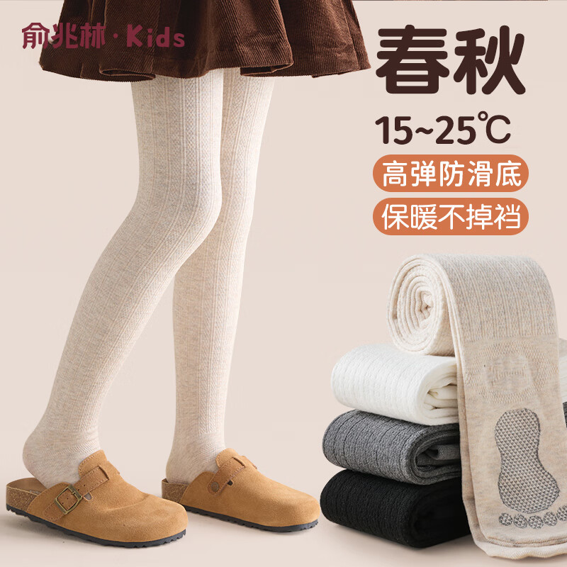 俞兆林女童打底裤春秋薄款宝宝女孩打底袜白色裤袜外穿秋冬季儿童连裤袜