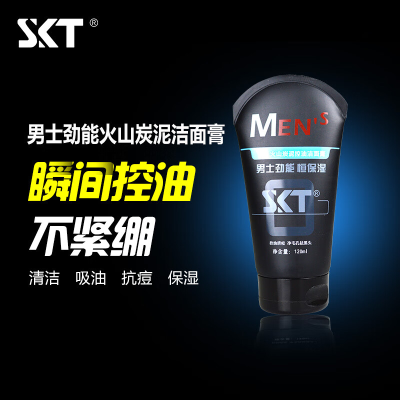 SKT火山泥劲能男士控油去角质洁面乳洁面膏 120g SKT男士劲能火山泥洗面奶