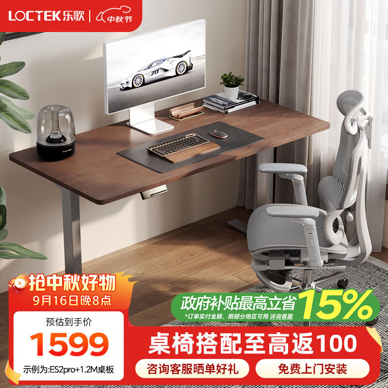 乐歌智能电动升降桌实木桌板电脑桌书房站立工作台青少年写字桌 【实木橡胶木桌板】ES2pro 桌板尺寸：1.2*0.6M