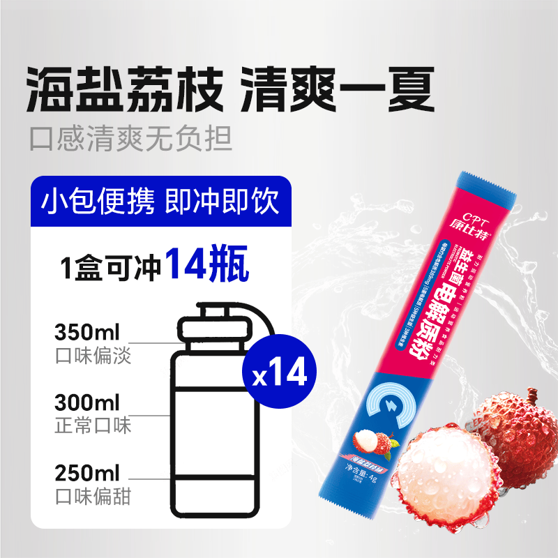 康比特益生菌电解质粉冲剂固体运动饮料耐力营养维生素跑步骑行户外补剂 益生菌电解质粉 14袋*2盒