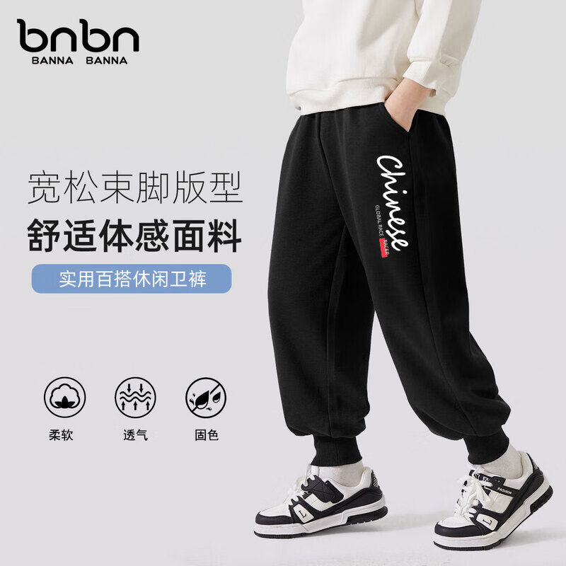 班纳班纳童装儿童卫衣套装2025新款秋季运动潮流宽松女童休闲裤男童上衣 BN中国K黑 160