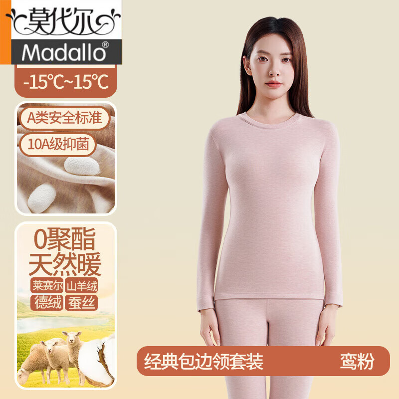 莫代尔高品质保暖内衣女士套装秋冬款加绒新款防寒内搭秋衣秋裤打底 YR849女套装裸感肤 M (95-110斤) 极速发货