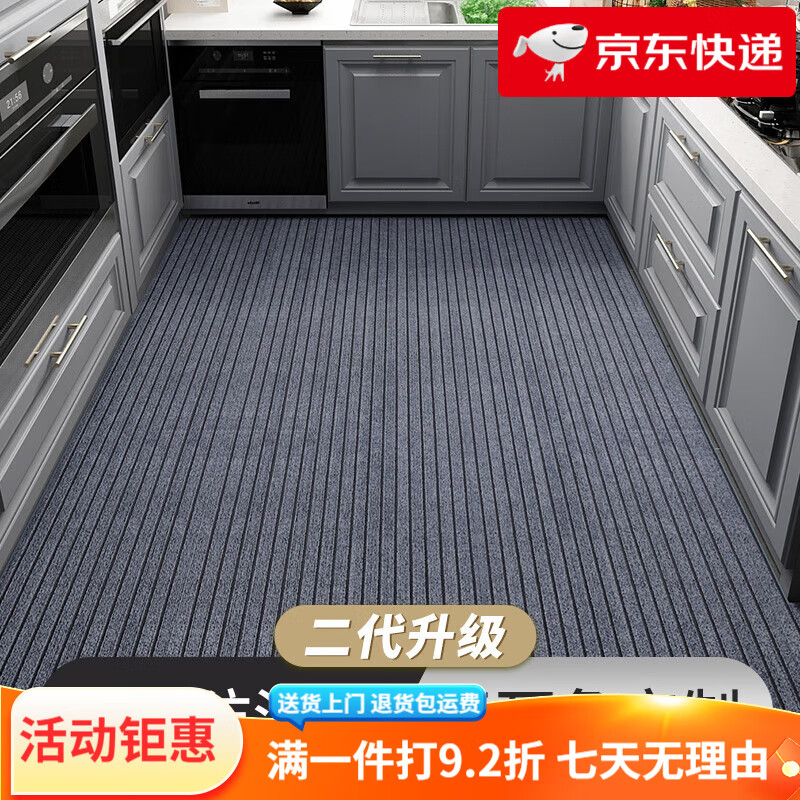 七七家廚房全鋪地墊防滑防油墊子免洗可擦吸水腳墊廚房專(zhuān)用地毯整鋪 豎條紋-紅色 60cm*90cm 【吸水吸油_耐磨耐臟】