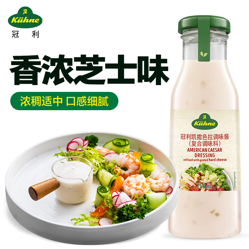 偶尔换个洋烹饪口味，京东容易买到且价格不贵的进口调味品推荐清单分享