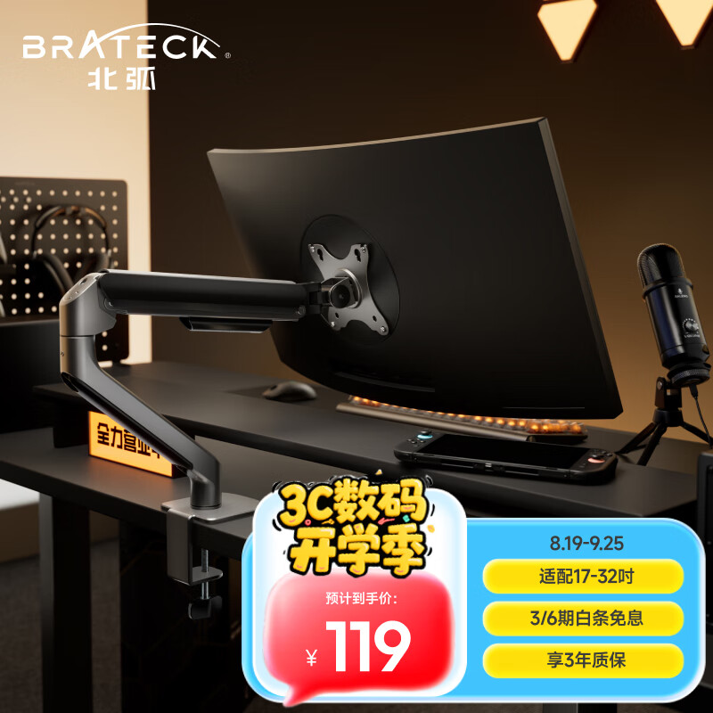 Brateck北弧 显示器支架 机械臂 电脑支架桌面夹式底座 屏幕升降悬空托增高架E350灰17-32吋 适配卓威电竞