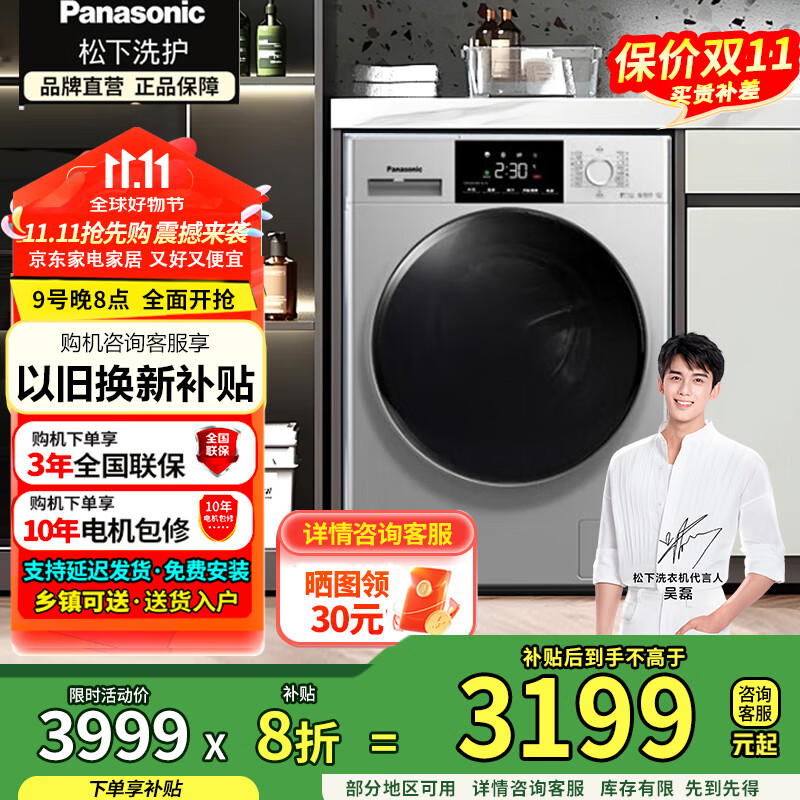 松下（Panasonic）滚筒10公斤洗烘一体机变频全自动家用大容量除菌除螨羽绒空气羊毛洗泡沫净XQG100-ND1MT