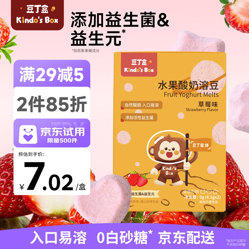 �����в�ݮ�ܶ�9g��ͯ��ʳ���ܶ���������������������Ԫ������ʳ