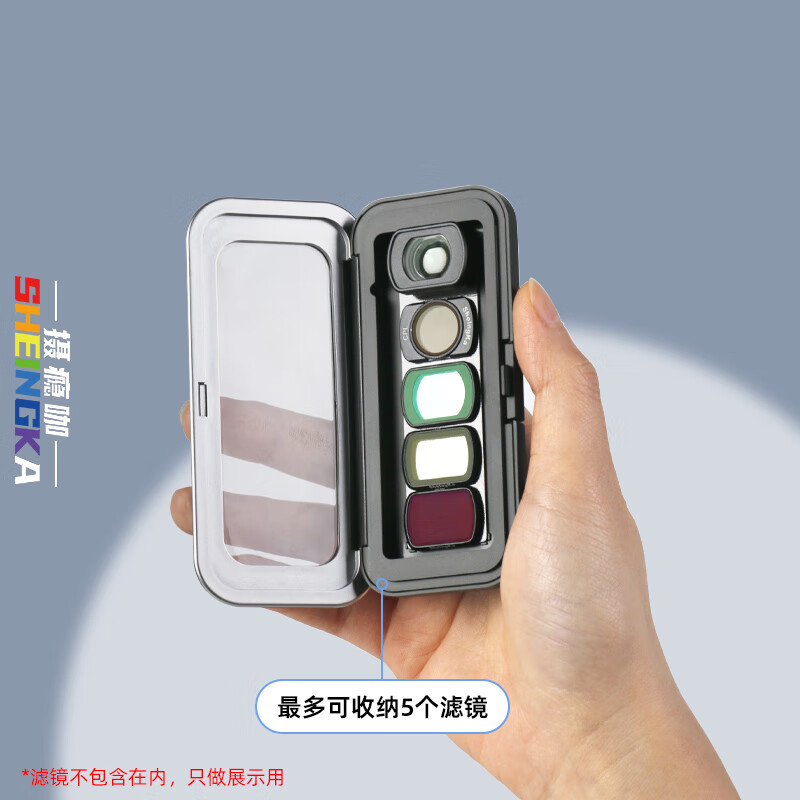 sheingka【直营正品】适配大疆Pocket3滤镜镜头收纳空盒磁吸空盒自由组合眼影磁吸空盒 Pocket3磁吸滤镜盒M号【空盒不带滤镜】