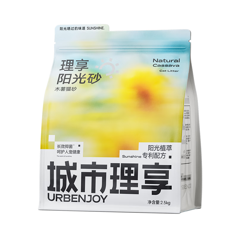城市理享除臭几近无尘阳光砂植物抑菌除菌纯木薯猫砂2.5kg*1拒绝粘底散团