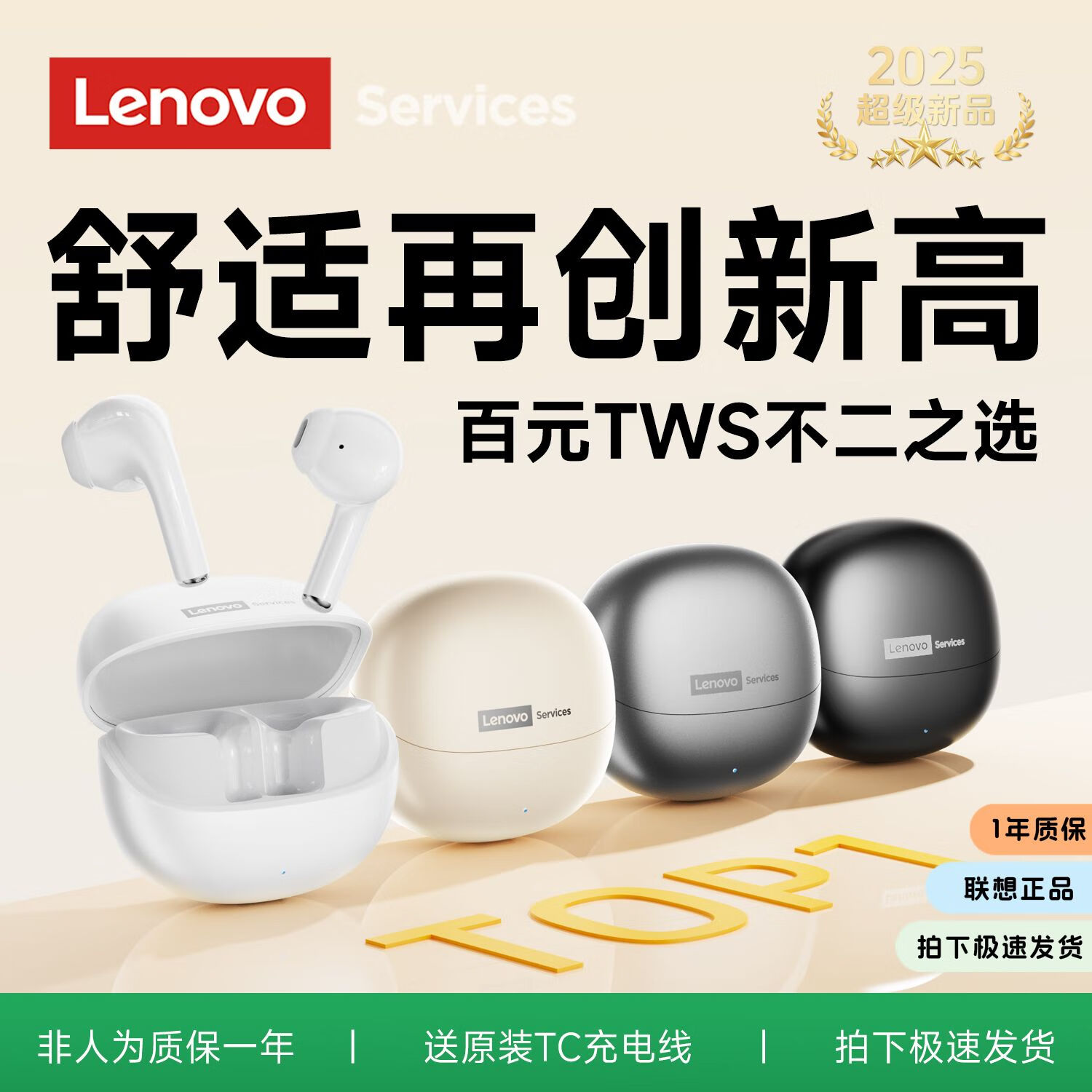 联想(Lenovo)【新款蓝牙6.0】半入耳式蓝牙耳机无线舒适音乐游戏超长续航高清通话降噪运动跑步适用于苹果华为 肤感米【全景环绕音效+ENC通话降噪】 全新蓝牙6.0-游戏音乐双模式