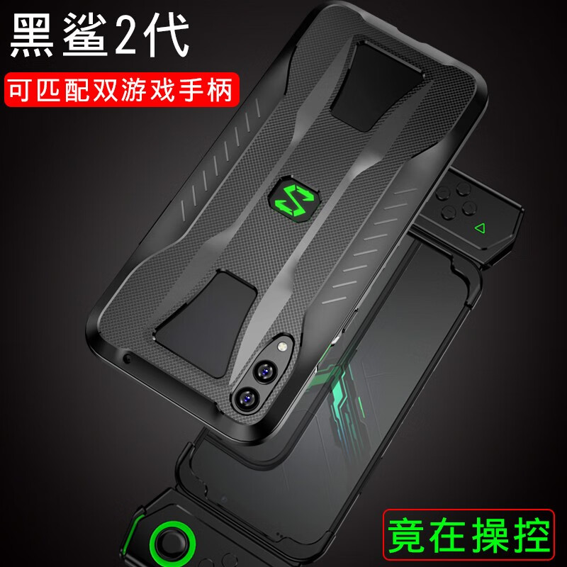 rnx小米黑鲨2pro游戏手机壳黑鲨helo保护套磨砂硅胶散热软壳超薄黑鲨1
