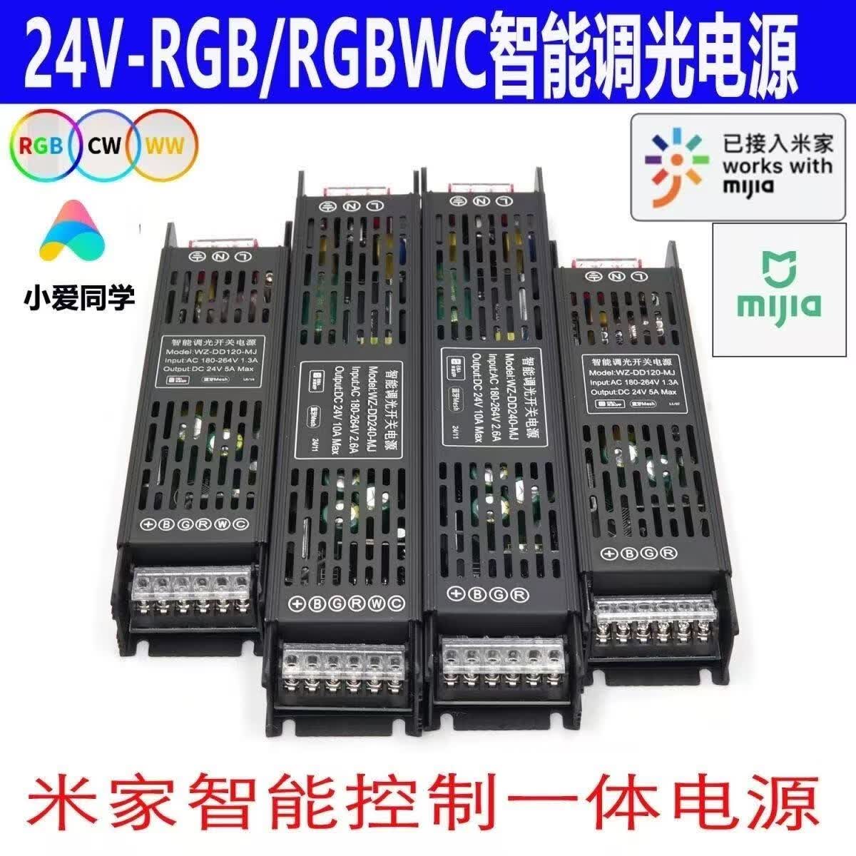 小米尼智能RGBCW灯带新款炫彩多色COB调光电竞房客厅卧室七彩线条氛围灯 16米灯带多彩+白+暖光+一体变压器