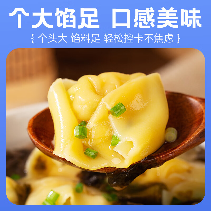 渔夫记99元任选6件 手工鲅鱼黄花鱼虾仁水饺馄饨冷冻速食半成品早餐生鲜 虾仁馄饨156g*1袋