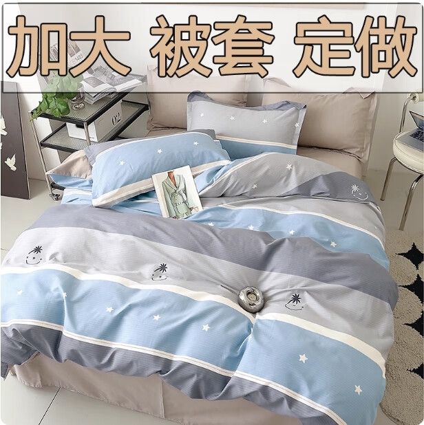 多喜愛（Dohia）定做純棉被套180*200單件190*220*240全棉77被罩210*230*230*250 所有花色兩面一樣(格利亞) 純棉被套 180cm*200cm