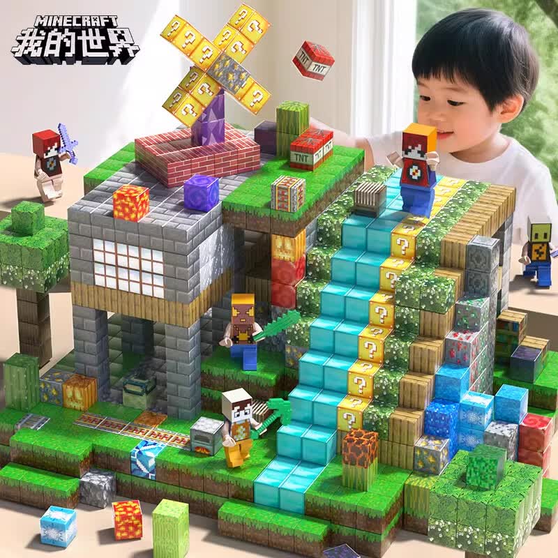妙贝乐我的世界磁力方块积木全套正版儿童益智拼装磁吸铁小玩具男孩拼图