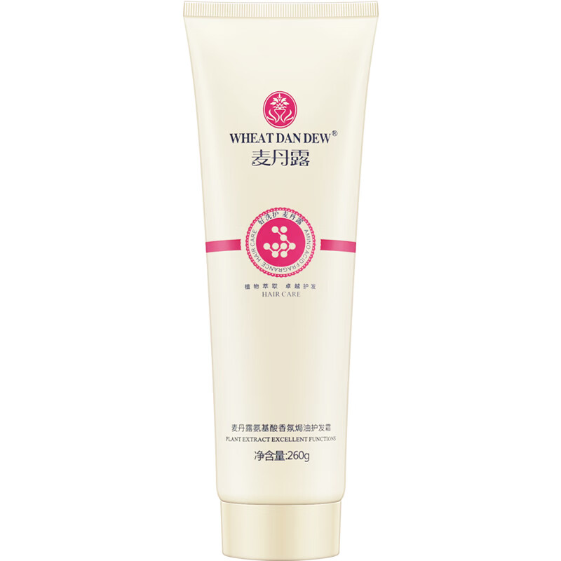 麥丹露氨基酸香氛焗油膏护发素女正品修润干枯毛躁柔顺顺滑补水发膜 [两支]氨基酸香氛焗油护发霜260g*2