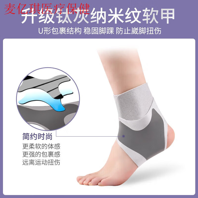 通用护踝女脚踝保护套运动扭伤跳绳跑步防崴脚固定恢复 【钛灰纳米软甲】加压升级款 单只装【左右脚通用 自由加压】