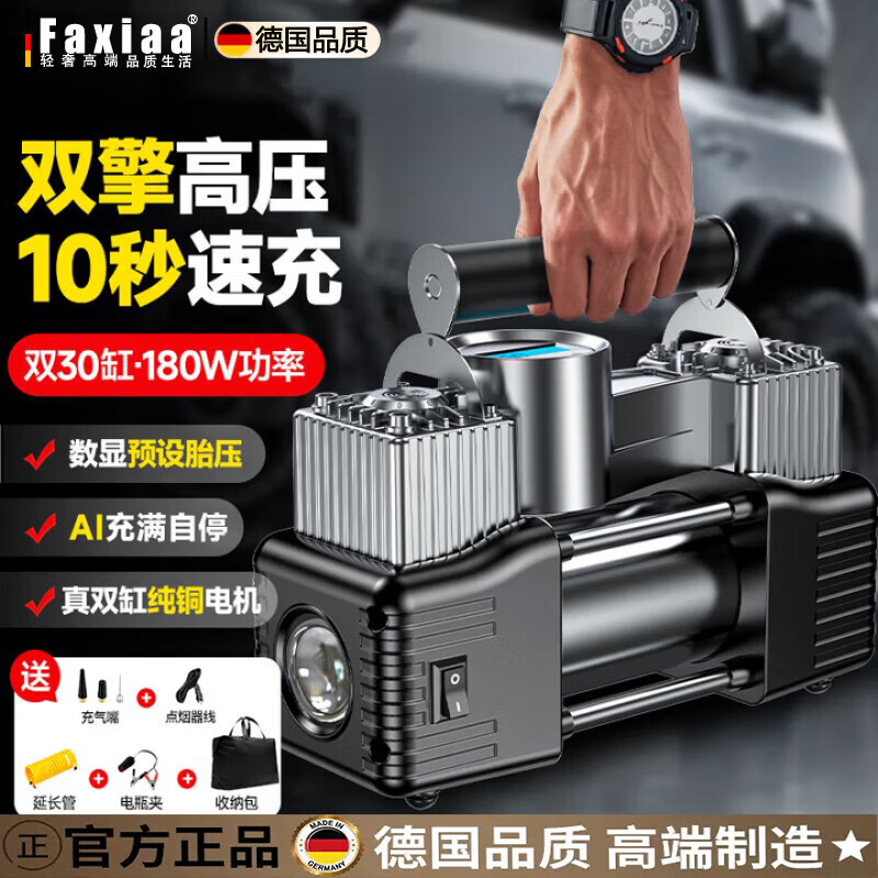 筏芯德国车载充气泵双缸高压大功率220v12v两用大功率无线便携式轮胎 升级数显-电瓶夹+延长管+工具箱