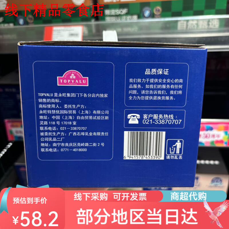 AEON特慧优纯牛奶200ml12整箱香浓营养生牛乳 特慧优纯牛奶整箱(200ml*12盒)