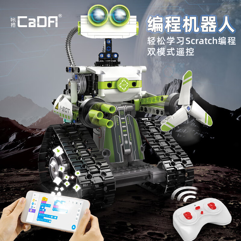 雙鷹咔搭C83001編程機器人科教積木兒童6電動拼裝玩具男孩8小學(xué)生 cada雙鷹c83001編程機器人