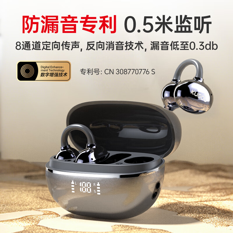酷狗KG300蓝牙耳机耳夹式无线音乐跑步运动Ai通话降噪长续航开放骨传导概念适用于苹果华为2025新款 太空灰丨蓝牙6.0旗舰丨超长续航丨磁力数显