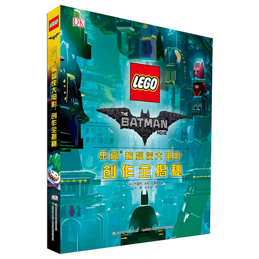 乐高蝙蝠侠大电影创作全揭秘 