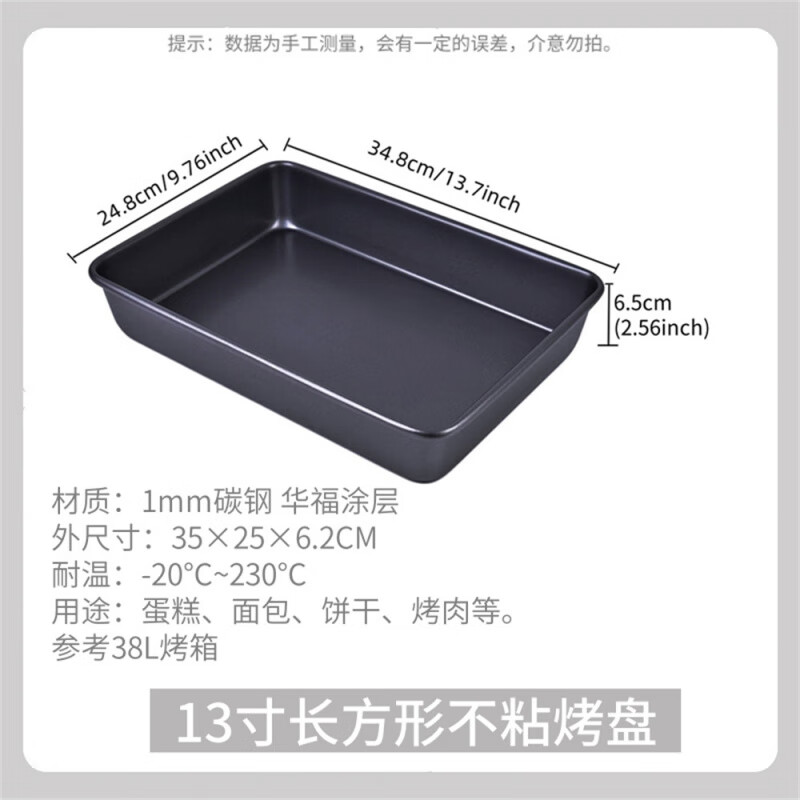 阳晨13寸不粘加深长方形蛋糕披萨烤翅烤鱼鸡烤盘烤架烘焙模具 13寸加深长方形烤盘-黑色品牌装