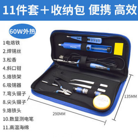 Paola保拉(Paola) 60W電烙鐵套裝10件套斜嘴鉗烙鐵焊接維修工具包8152 60W電烙鐵套裝8152