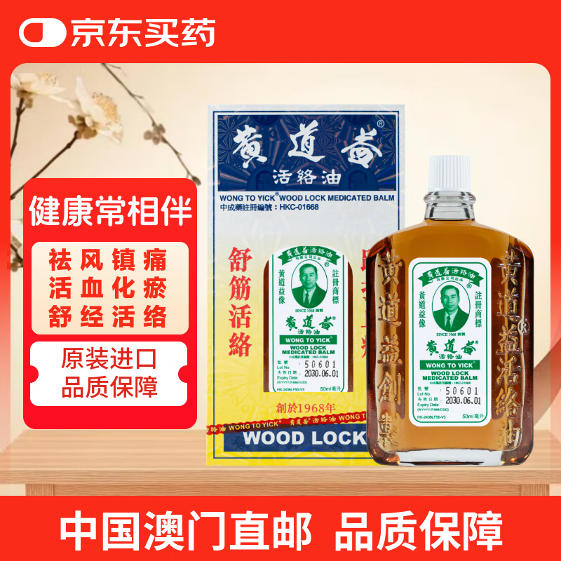 ������ֱ�ʡ��Ƶ��������50ml ��ʪ��ʹ ������ʹ���ᱳʹ ������� �������� ���ԭװ��Ʒ����ҩ