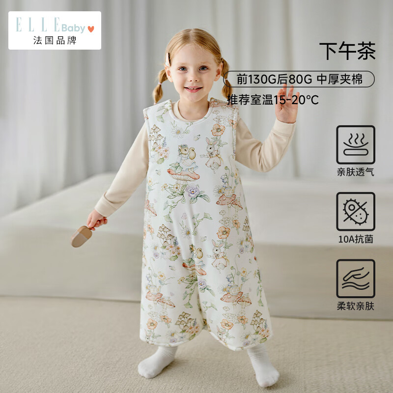 ELLE BABY婴儿睡袋儿童防踢被被子秋冬盖毯宝宝恒温保暖分腿睡袋 下午茶 前130g后80g（90码）【推荐身高90cm-105cm】
