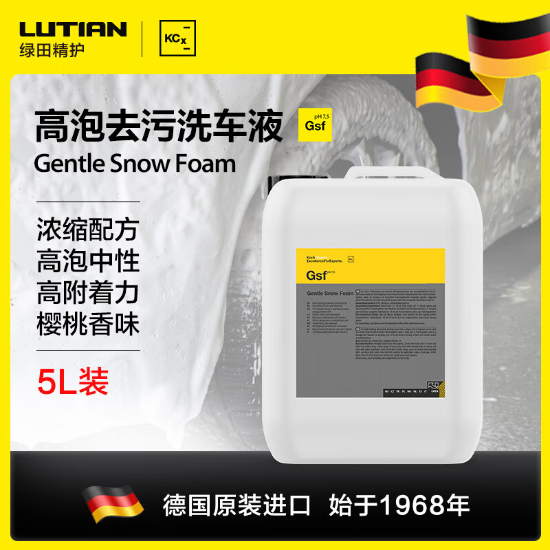 LUTIANGsfϴҺAFŨCesϴˮGfxƺNmsƺAfo Rrw GsfϴҺ 5L 1Ͱ ԭװ 421Ԫ