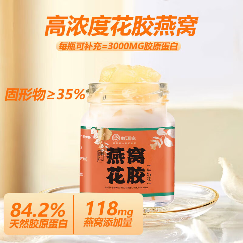 鲜珥家菌菇干货燕窝花胶礼盒即食胶原蛋白孕妇早餐代餐鱼胶羹年货节送礼 【燕窝花胶礼盒】10瓶装+勺子