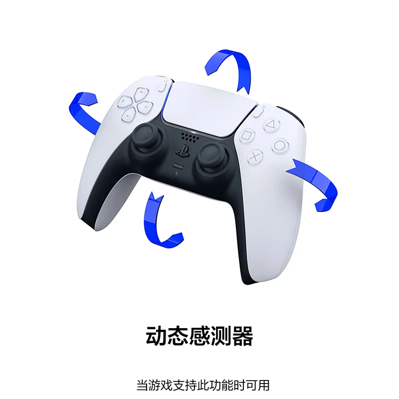 索尼(SONY)PS5 PlayStation DualSense无线游戏手柄 ps5手柄