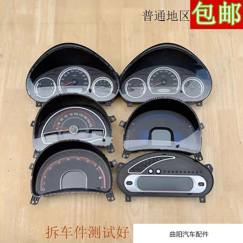 奇瑞qq3eveq电动车数字qq6旗云1仪表盘总成手动挡自动挡拆 液晶qq仪表
