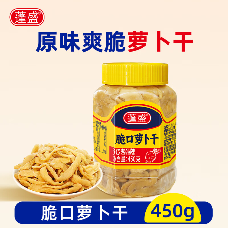 蓬盛脆口萝卜干450g 即食下饭菜 嘎嘣脆萝卜条拌饭佐餐咸菜 潮汕特产