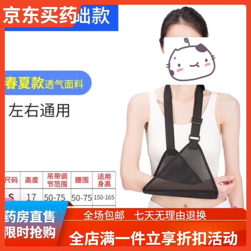 通用透气固定医吊手臂打石膏前臂吊带胳膊手托手断挂脖绷带受伤 G11--一代基础款 S