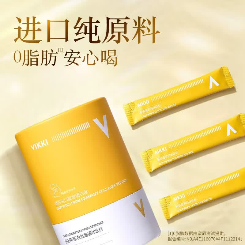 vikki德维奇德国原料进口胶原蛋白粉肽深海鳕鱼美容养颜皮肤抗衰老氧化 买3送1【店长推荐-均价95元/桶】 4g*84袋