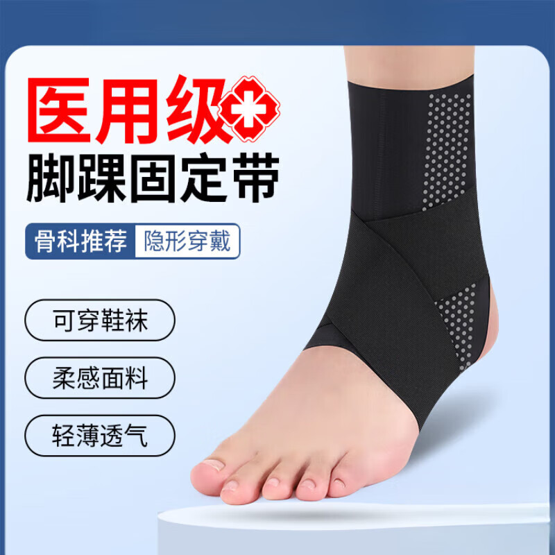 儿童护踝医用脚踝防崴关节扭伤护具脚腕韧带损伤固定支具护脚踝保 【 黑色【单支装】 S