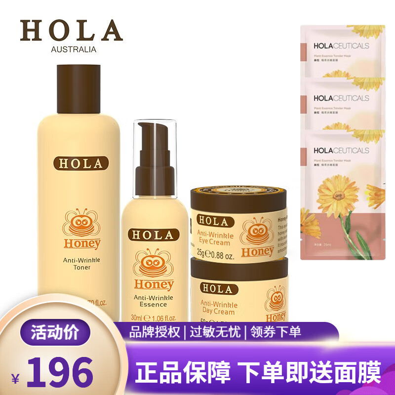 赫拉（HOLA） 赫拉蜂蜜青春紧致组合套装保湿紧致面部护肤套装 水+精华+日霜+眼霜 1