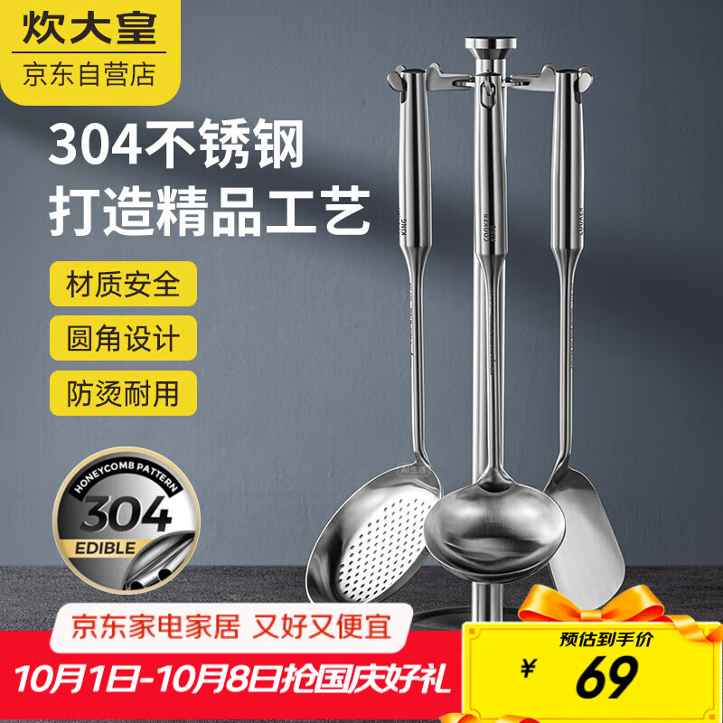 炊大皇 铲勺套装 304不锈钢锅铲+汤勺+漏勺三件套 铁锅不锈钢锅炒菜铲子