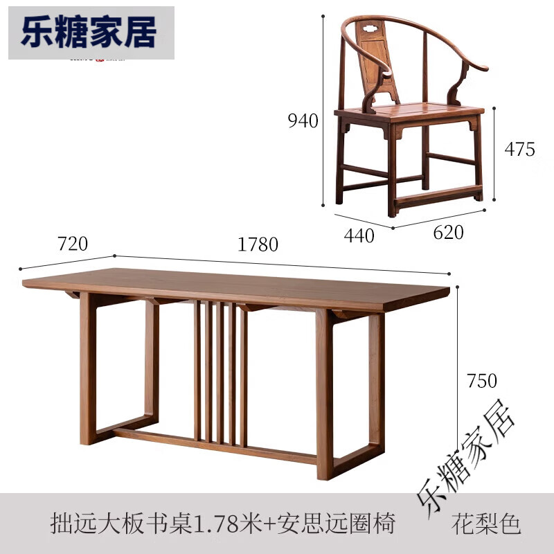 溪木工坊新中式實木書桌榆木書法桌書房國學桌客廳大長書桌大板桌 拙遠-大板桌1.78m+安思遠圈椅*1